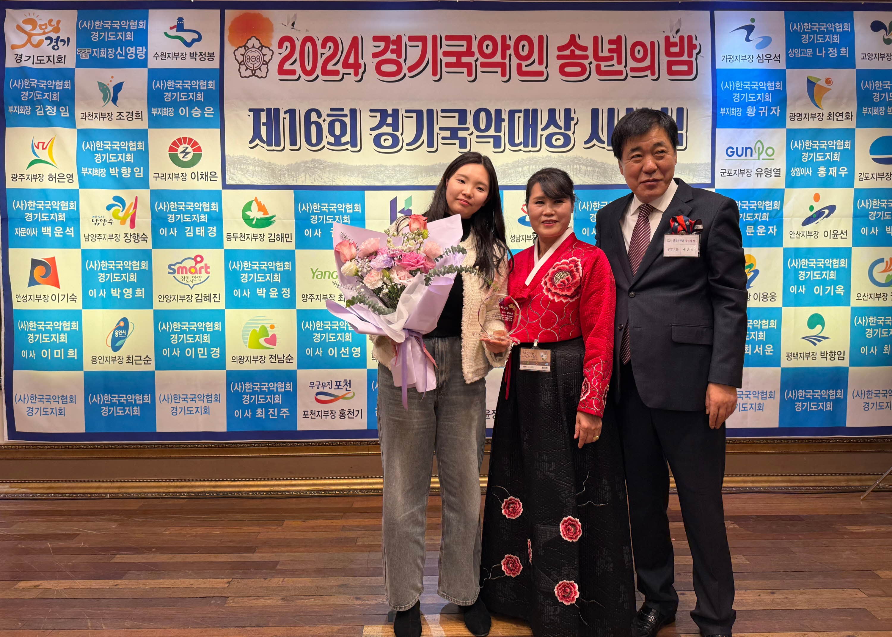 의왕시청소년재단 김하은 청소년지도사, 한국국악협회 경기도지회 표창 수상