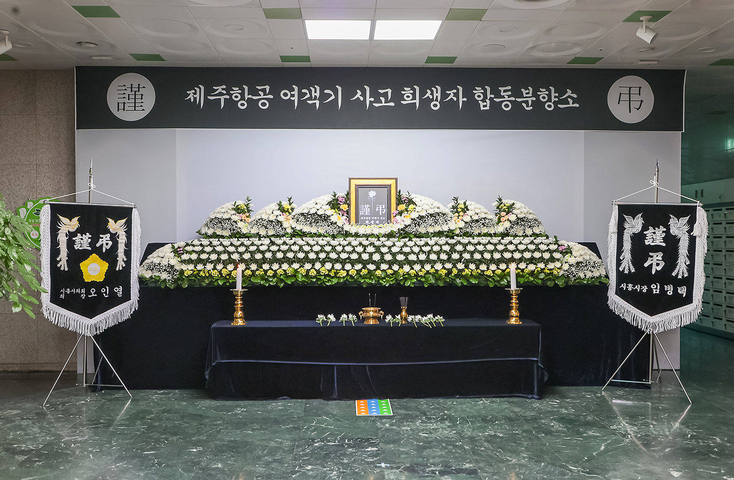 시흥시, 제주항공 여객기 참사 합동분향소 마련ㆍ해맞이 취소