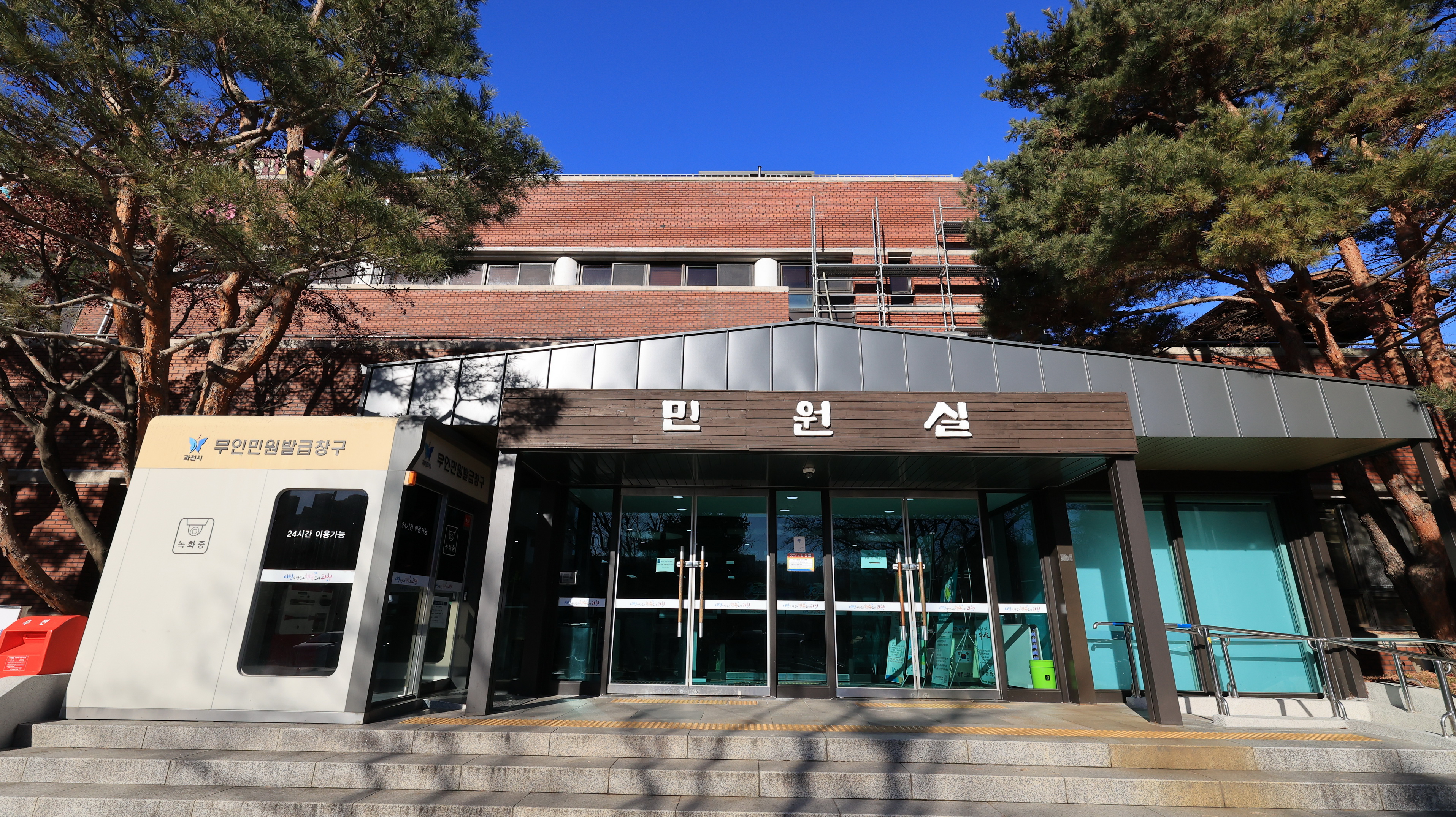 과천시, ‘2024년 민원처리 마일리지’ 우수 공무원 6명 선정