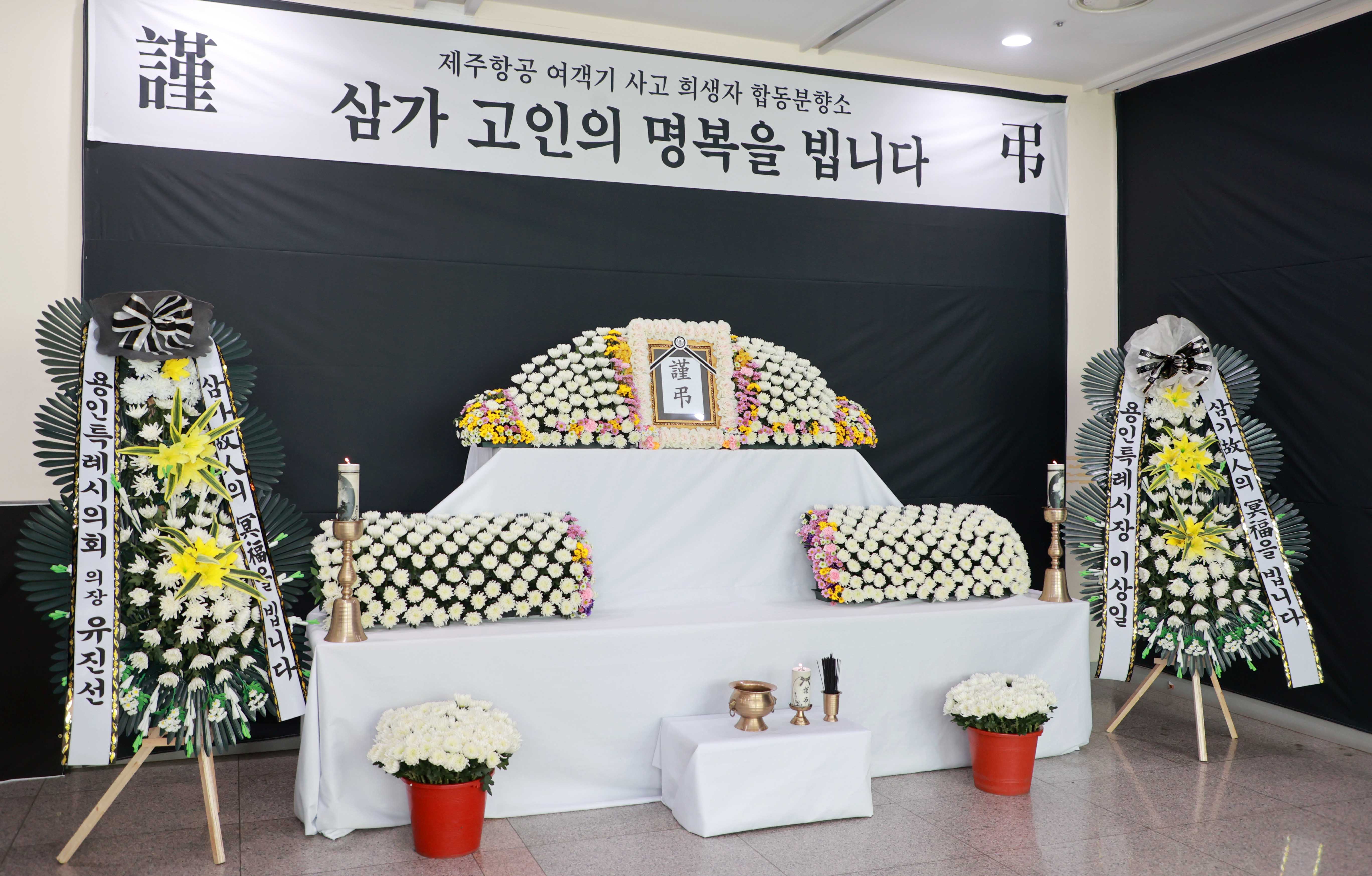 용인특례시, 제주항공 여객기 사고 희생자 합동분향소 설치