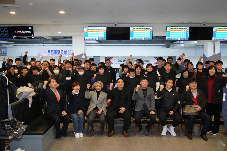 부산 남구 장애인체육회 창립 기념, 제1회 남구장애인볼링대회 개최