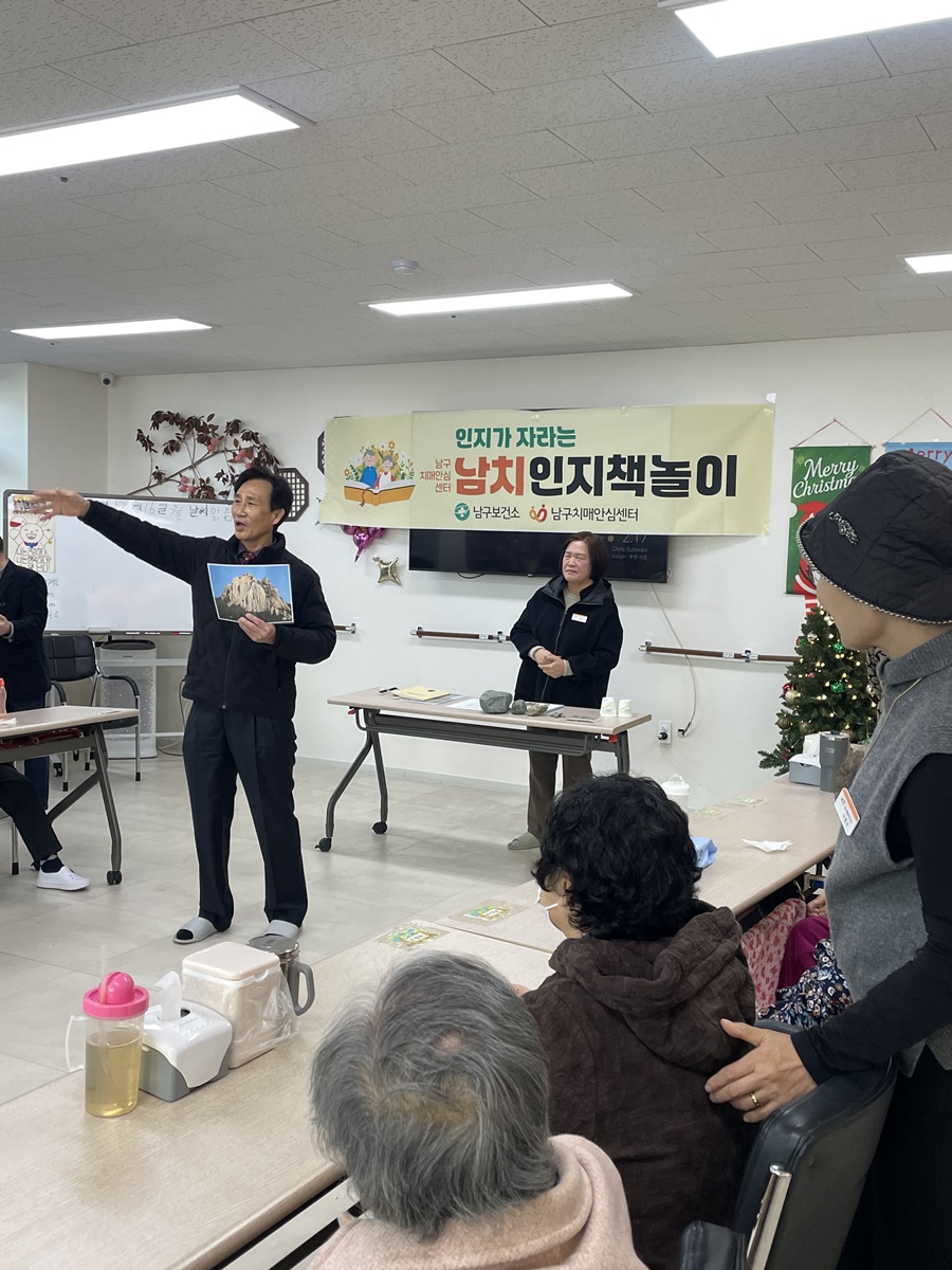 부산 남구치매안심센터, 60+책놀이지도사 재능기부활동 실시