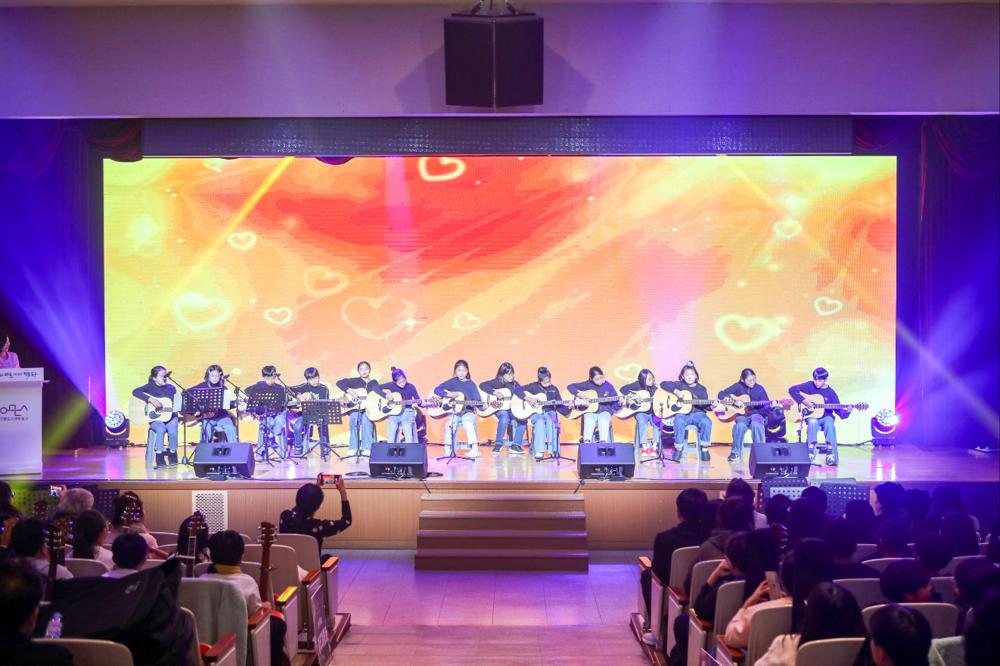 1인 1악기, 통기타가 있는 행복 콘서트 개최