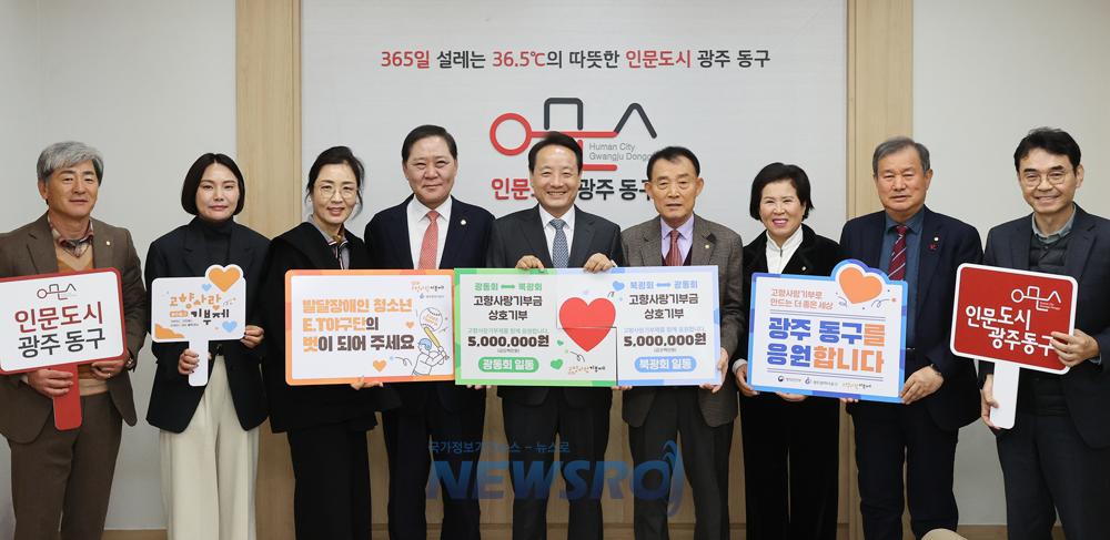 광주 동구 고향사랑기부제에 고액 기부 잇따라