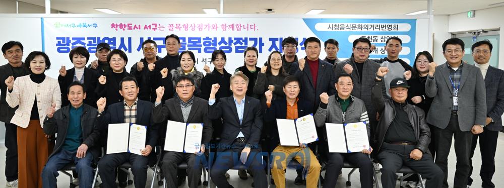 서구, 골목형 상점가 첫 지정…지역 상권 활성화