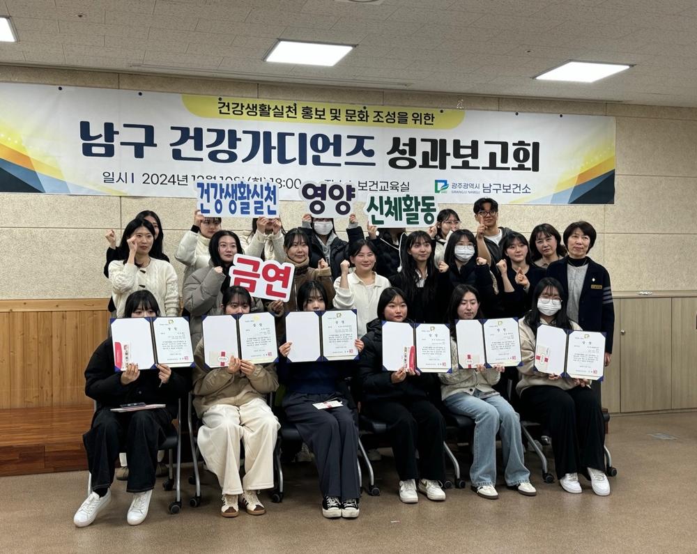 남구 주민들, 대학생 건강팁에 호응