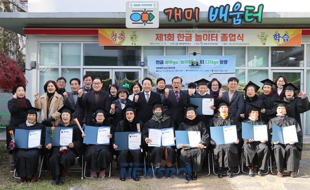계림1동 개미배움터, 늦깎이 학생 12명 졸업