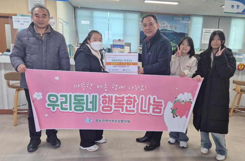 평동 청소년, 연말 나눔 실천으로 마을 온기 더해