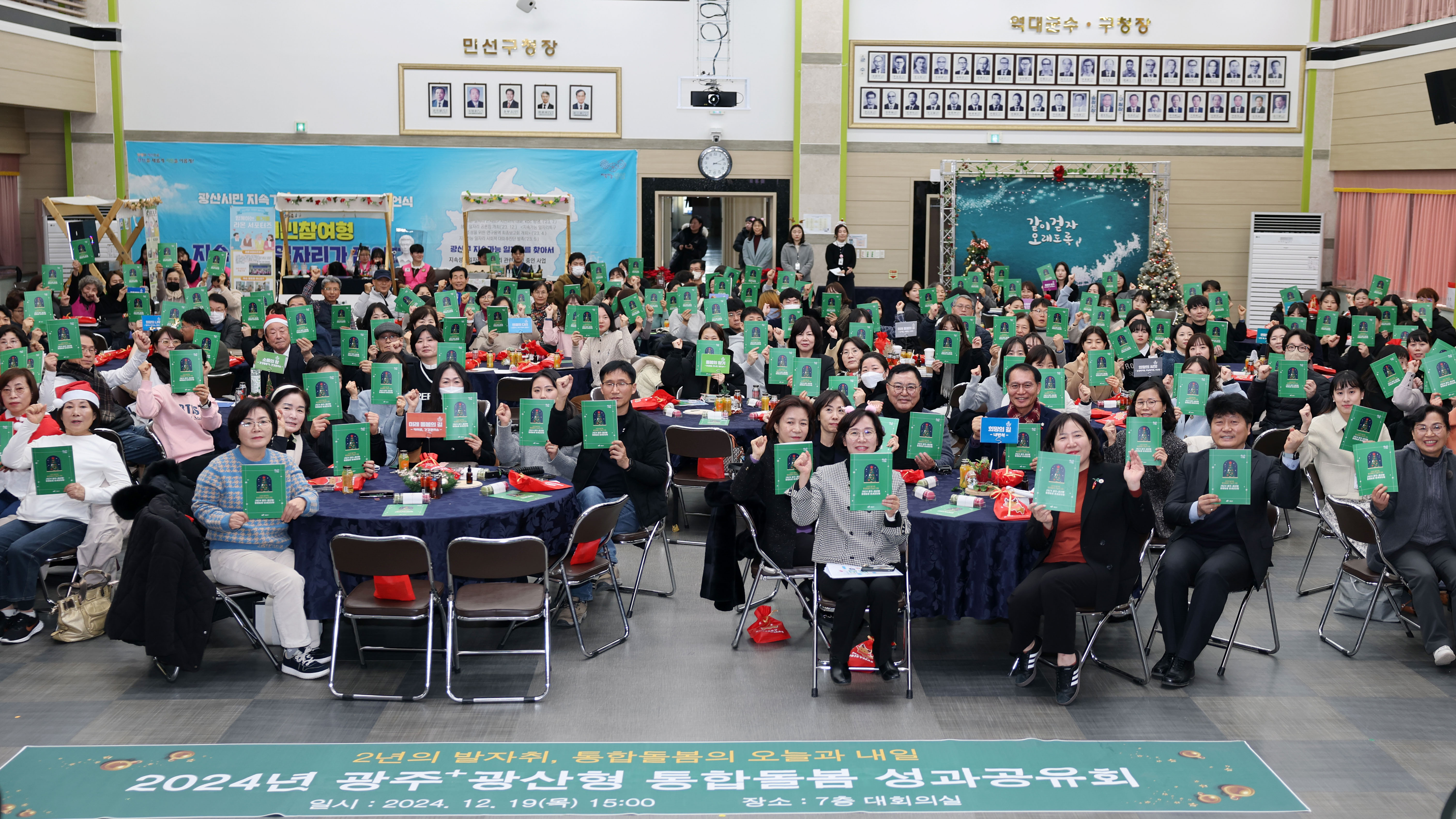 광주+광산형 통합돌봄 2,007명에 12만여 건 서비스, 광산구 특화 방문구강‧간호 내년 광주 전체 확대