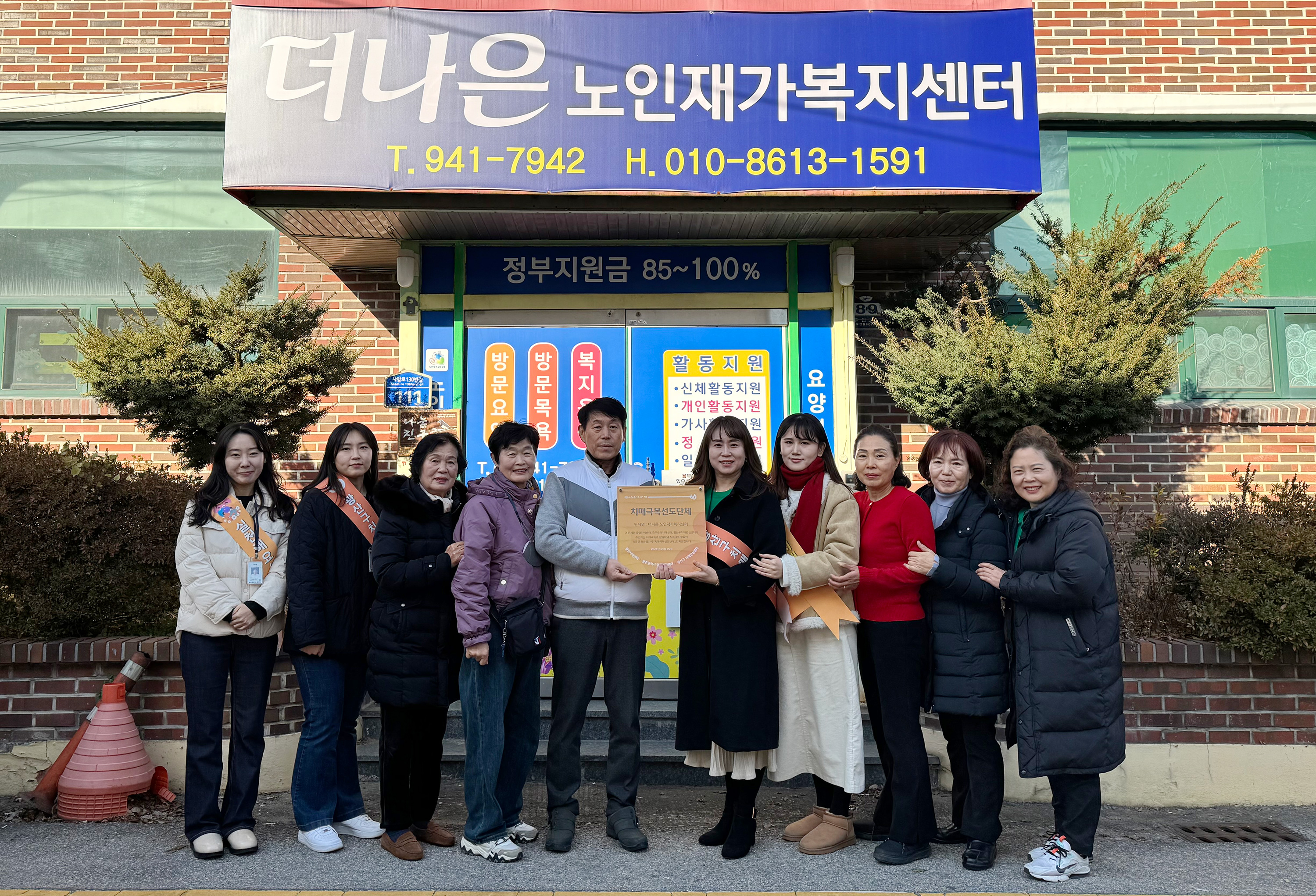 광산구, 치매극복선도단체·치매안심가맹점 4곳 추가 지정