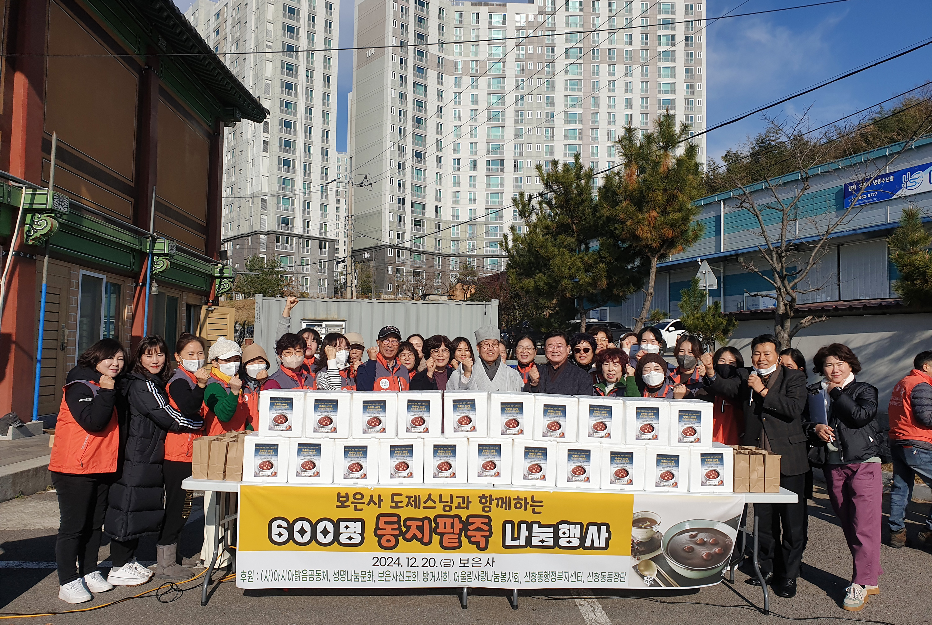신창동 경로당, 돌봄 이웃과 동지 팥죽 나눔