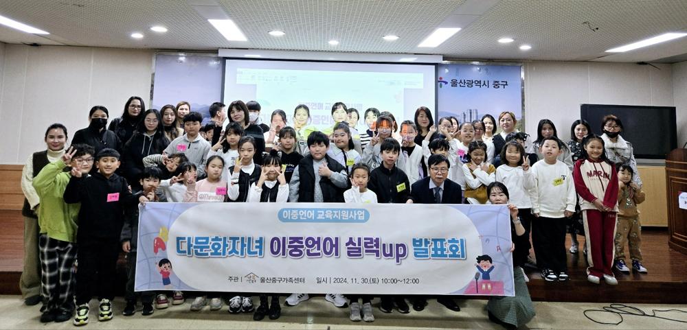 울산 중구가족센터, 다문화자녀 지원 및 가족 프로그램 운영