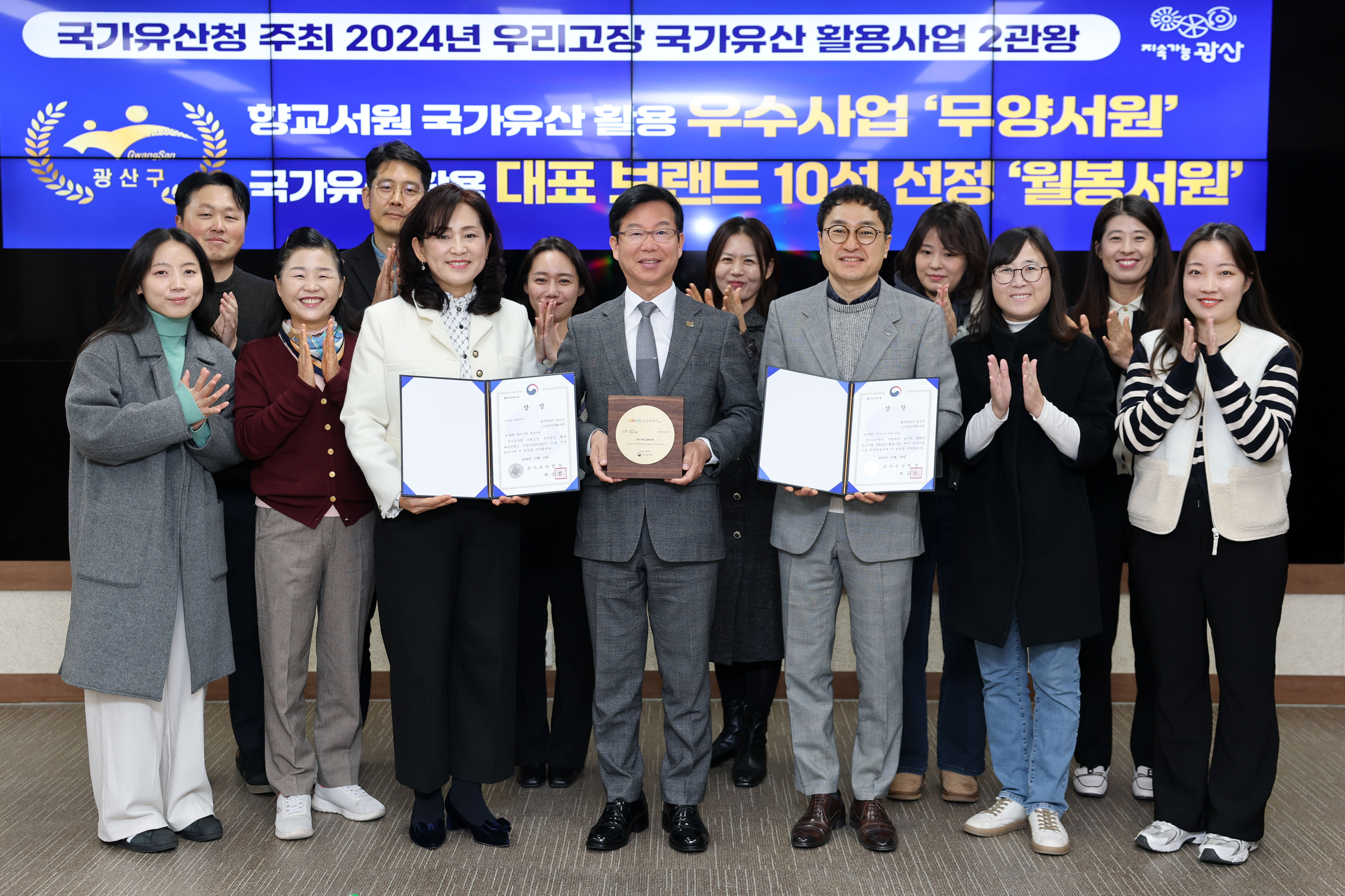 광산구, 국가유산 활용사업 ‘2관왕’