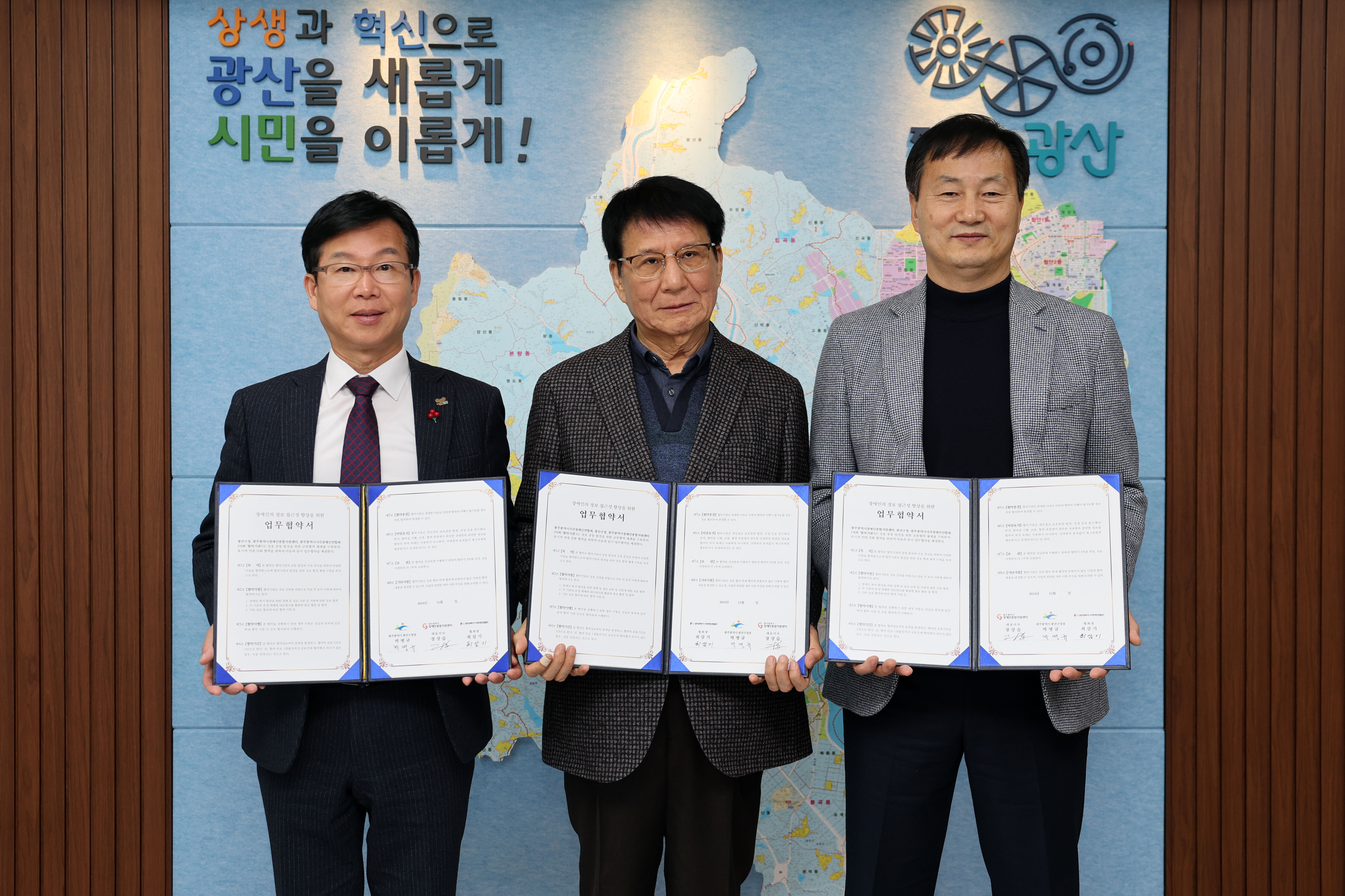 광산구, ‘소리로 듣는 구보’ 운영 업무협약 체결