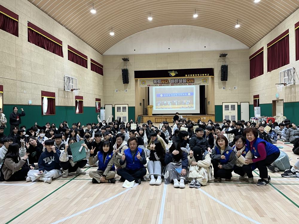 동구협의회, 폭력예방 교육 실시