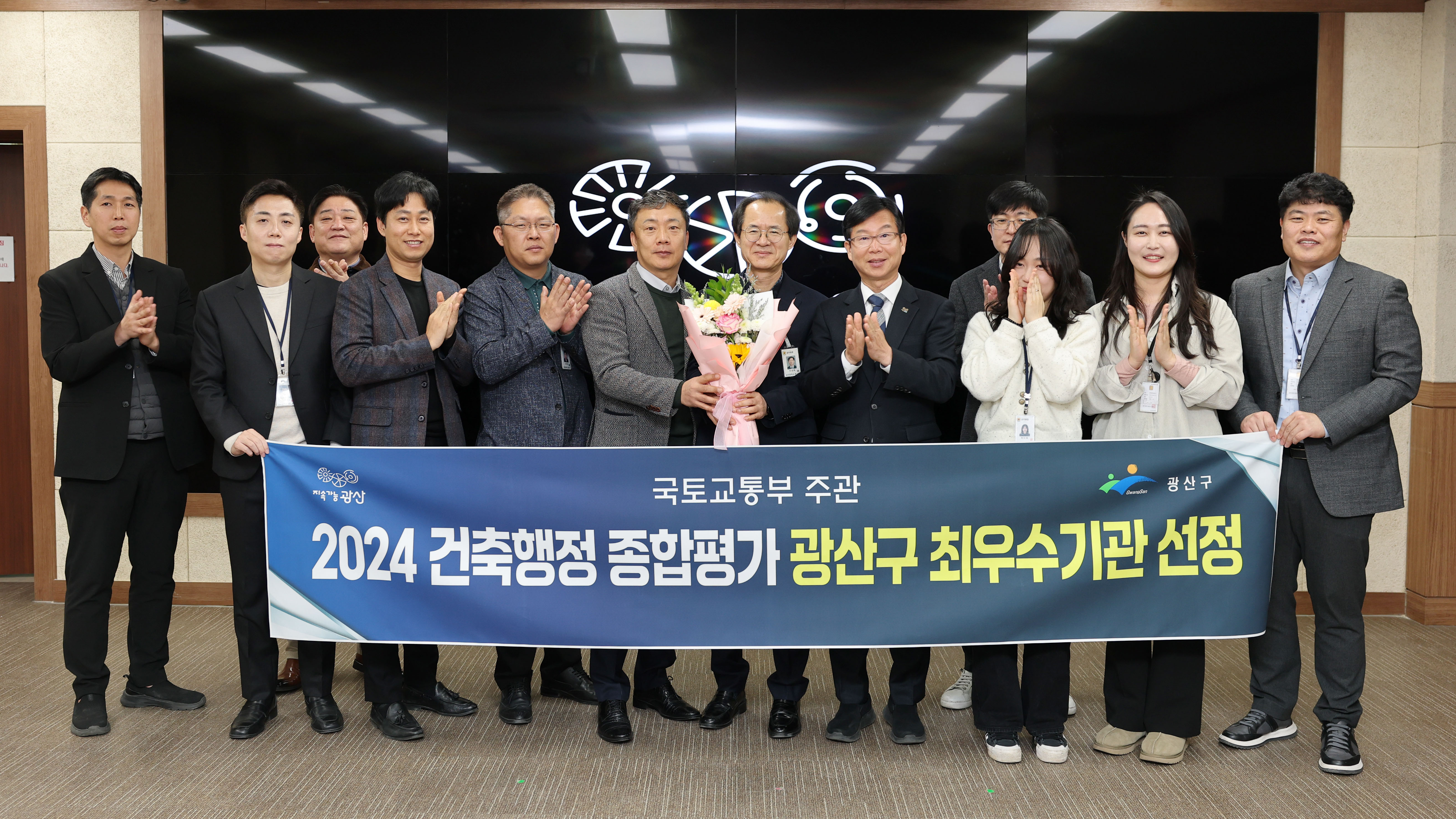 광산구, 국토부 건축행정평가 최우수 기관 선정