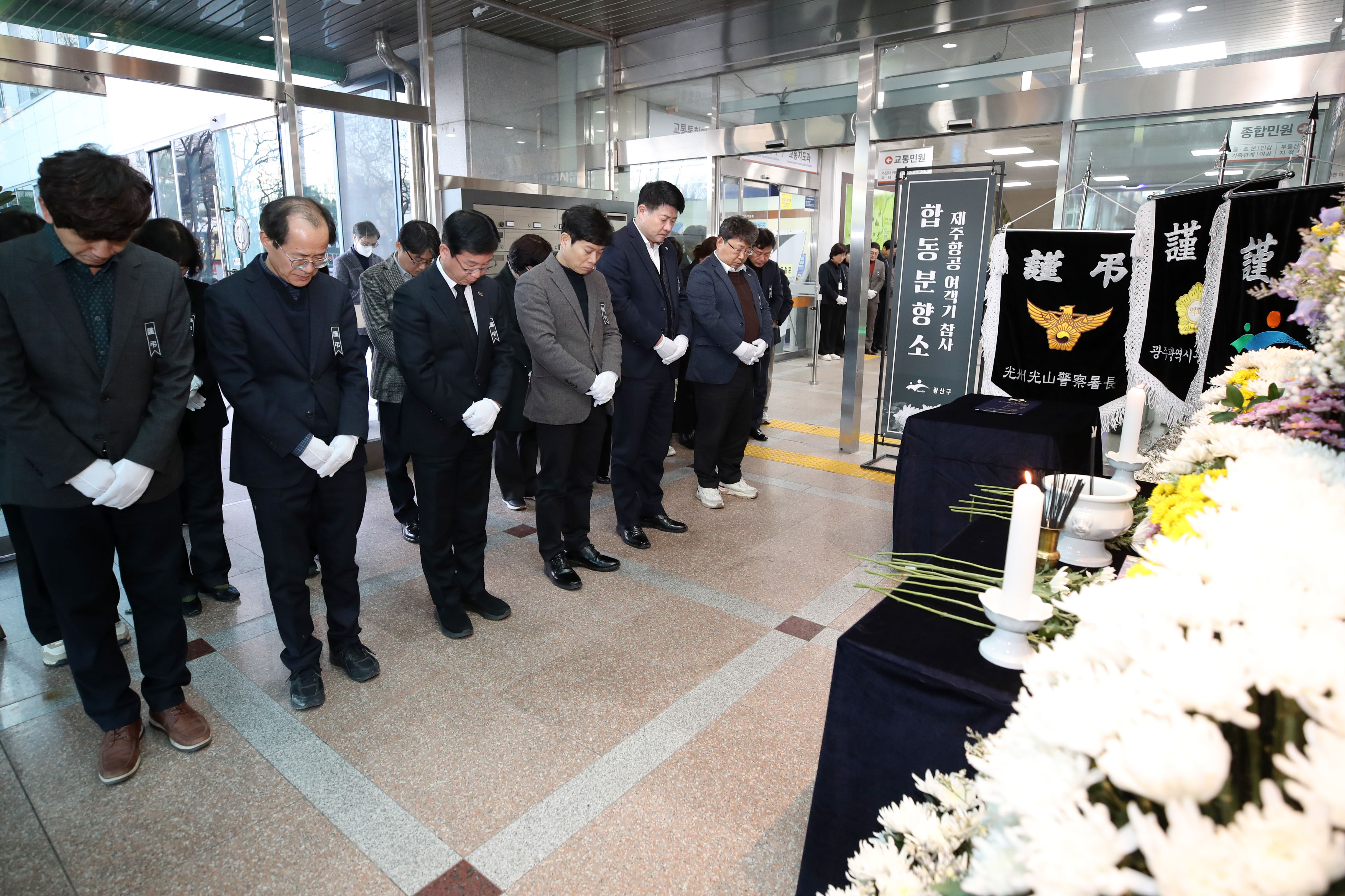 광산구, 제주항공 여객기 참사 추모 위해 주요 행사 취소 및 분향소 운영
