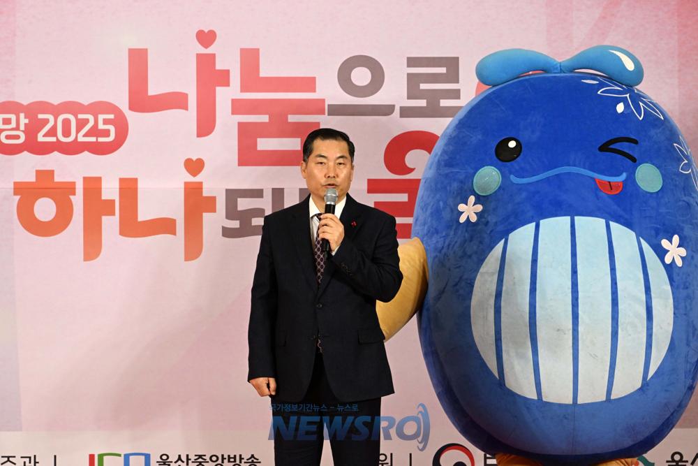 울산 남구, 연말연시 이웃돕기 희망2025 나눔 캠페인 참여