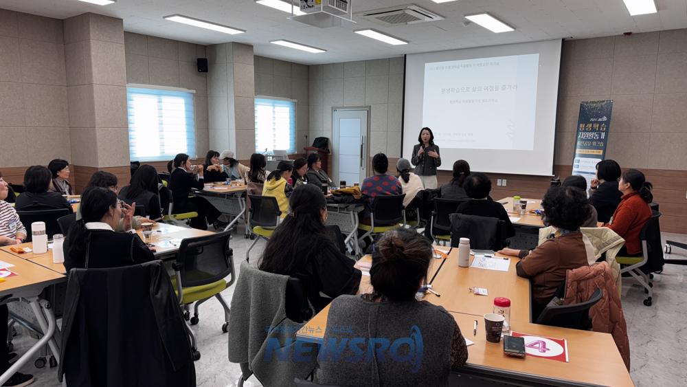 평생학습 비전 공유 워크숍 개최
