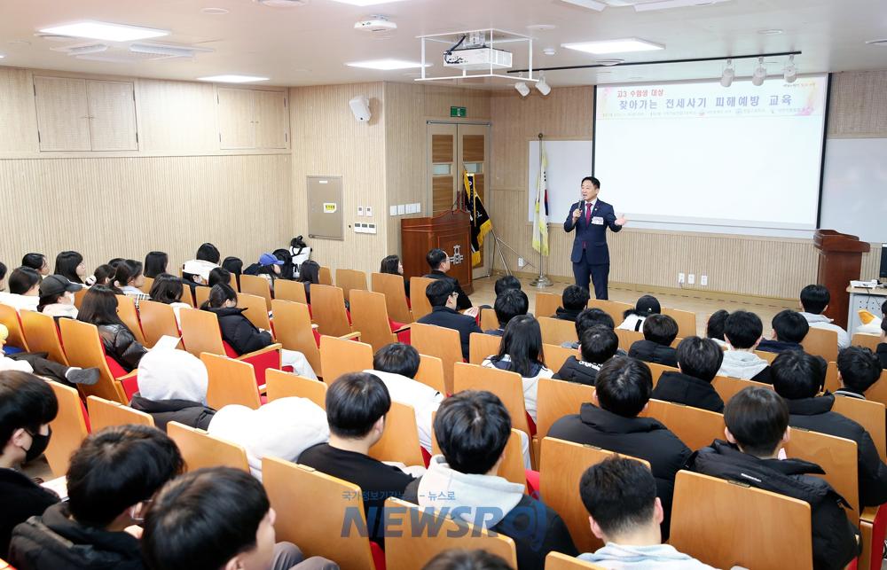 대전 서구, 고교생 대상 전세사기 피해 예방 교육 실시