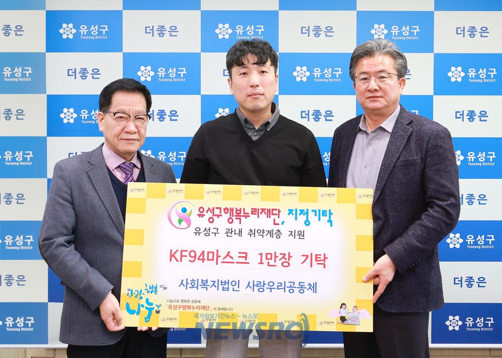 사랑우리공동체, KF94 꿈드래마스크 1만장 기탁