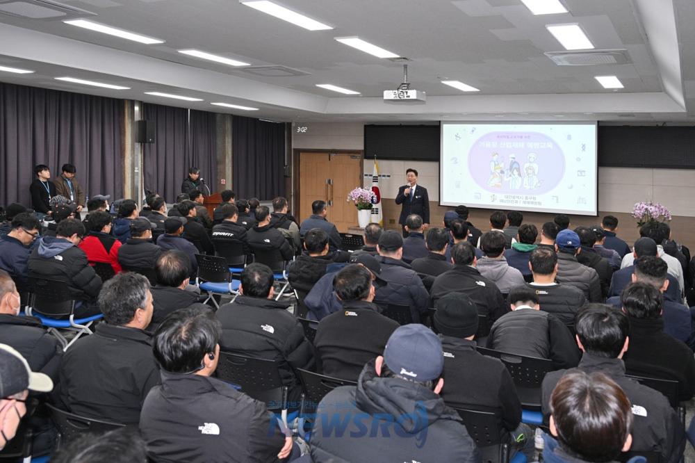 대전 중구, 겨울철 산업재해 예방교육 실시
