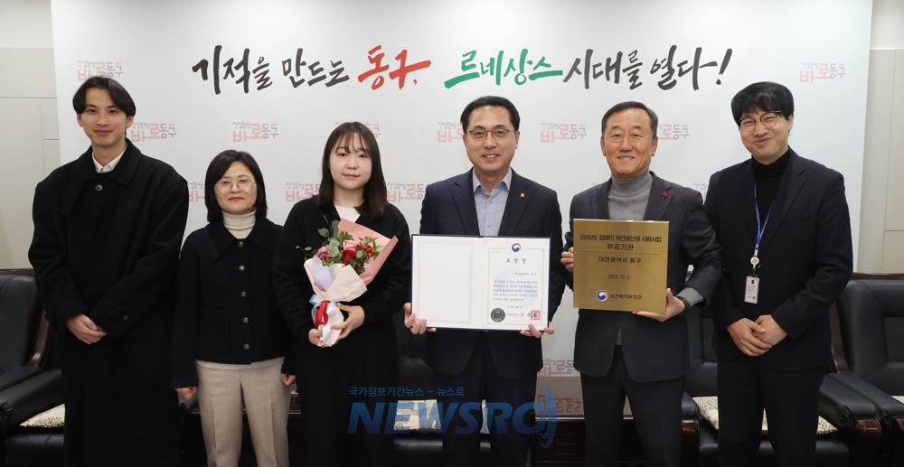 대전 동구, 장애인 개인예산제 유공으로 보건복지부장관상 수상