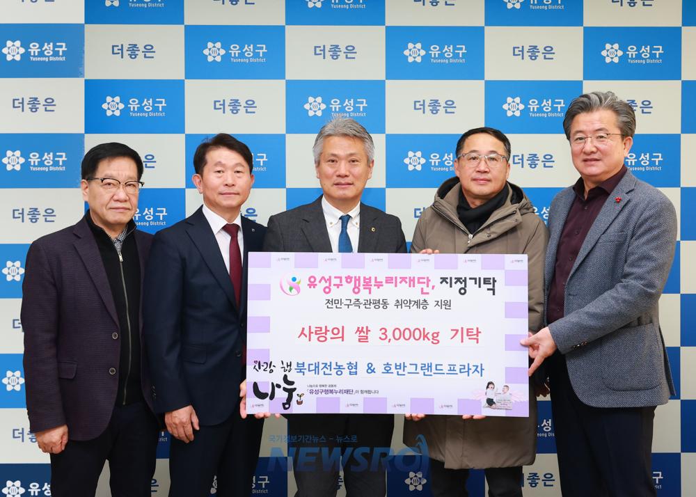 북대전농협·호반그랜드프라자, 취약계층 지원에 백미 3톤 기탁