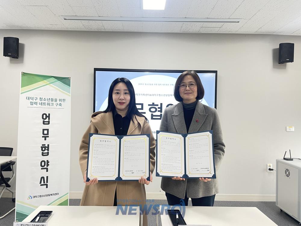대덕구, 청소년상담복지센터와 가족센터 업무협약 체결