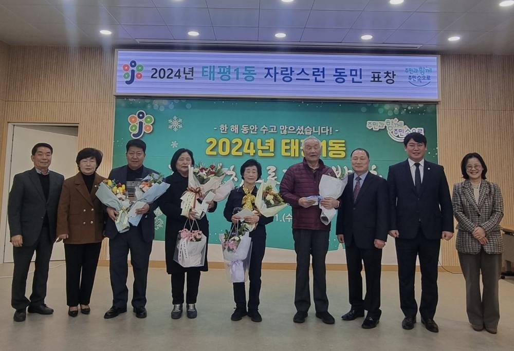 태평1동, 주민자치프로그램 발표회 개최