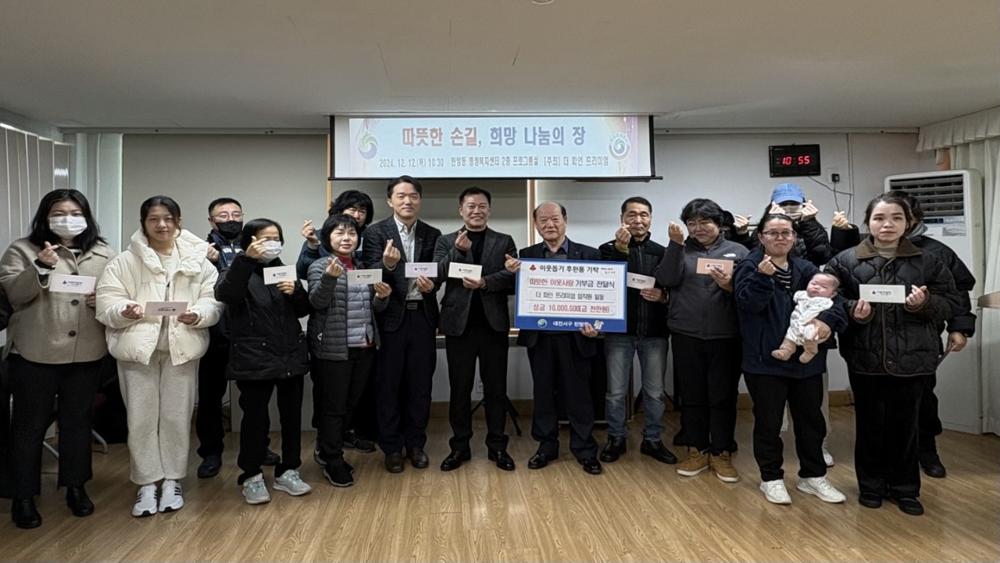 대전 서구 탄방동 지역사회보장협의체, 어려운 장애 가정에 1천만원 기부받아