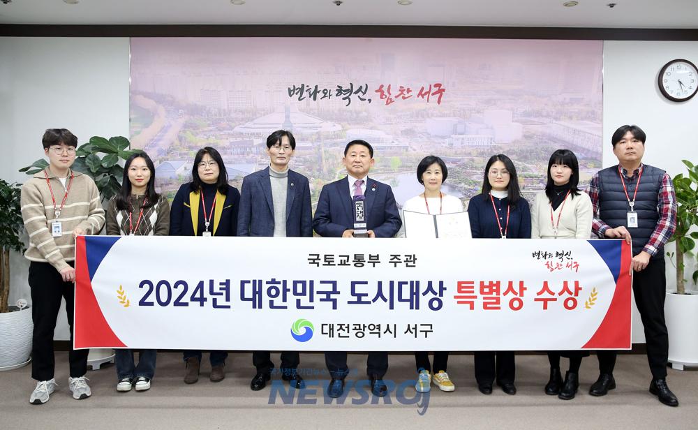 대전 서구, 2024년 대한민국 도시대상 특별상 수상