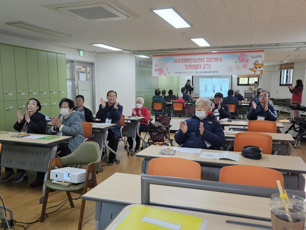 서구, 치매안심센터 검단분소 기억쉼터 2기 운영