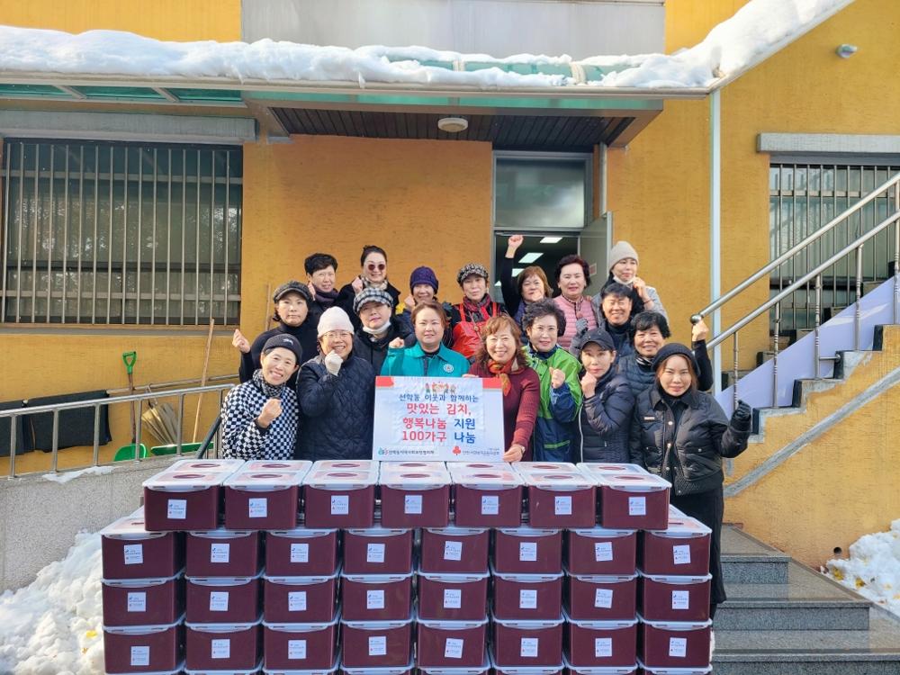 선학동 지사협, '맛있는 김치, 행복 나눔 김장 행사' 개최