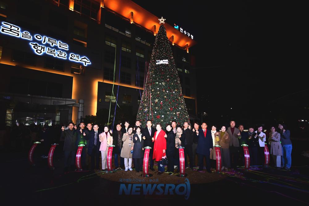 연수구, 빛과 감동 어우러진 "크리스마스트리 점등식"
