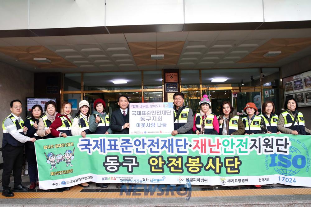 국제표준안전재단 동구지회, 냉동식품 기탁