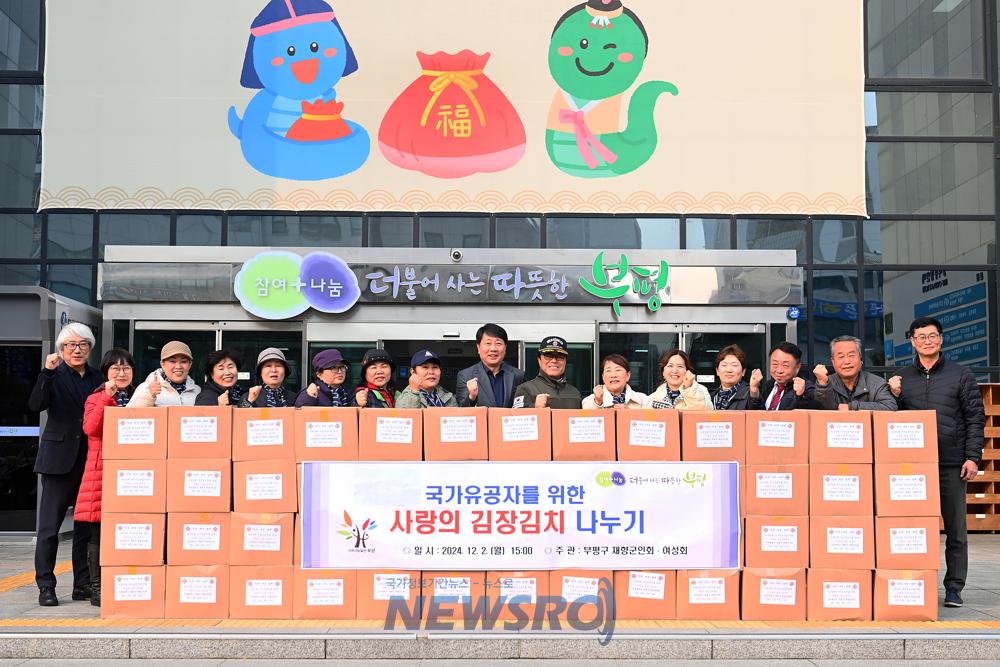부평구, 재향군인회로부터 사랑의 김장김치 전달받아
