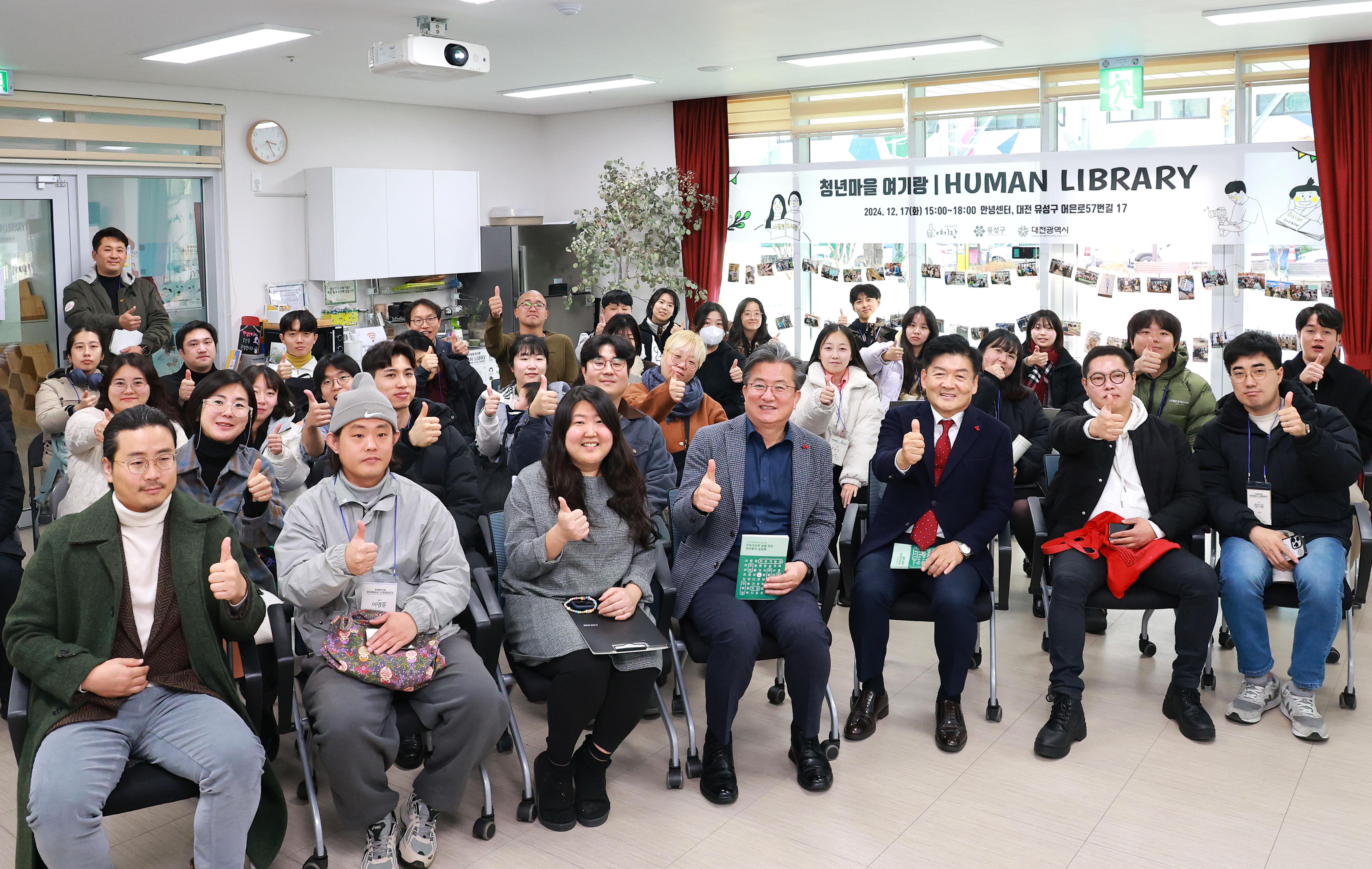 유성구 청년마을 여기랑, ‘사람책 도서관’ 성공적 마무리