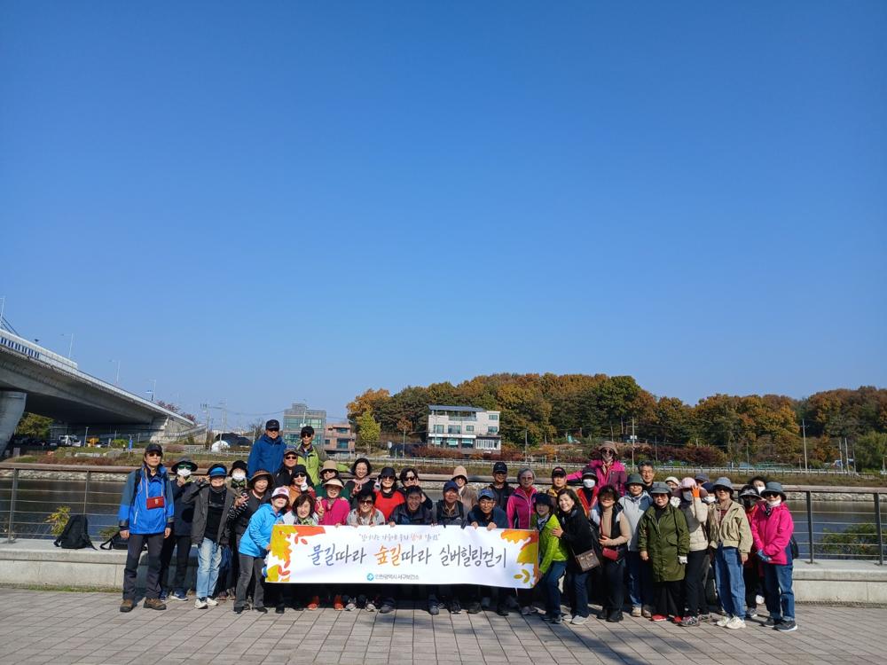 인천 서구, '물길따라 숲길따라 실버힐링걷기' 성황리 마무리