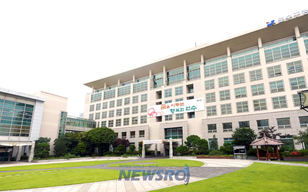 연수구, 겨울철 미세먼지 강력한 저감 조치 시행