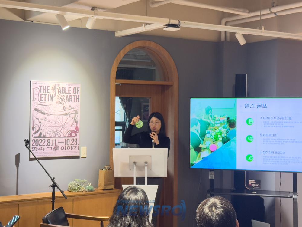 부평구, 2024 문화예술기관 ESG 밋-업데이에서 '2024 굴포천천히xESG스밈(SMIM)' 사례발표