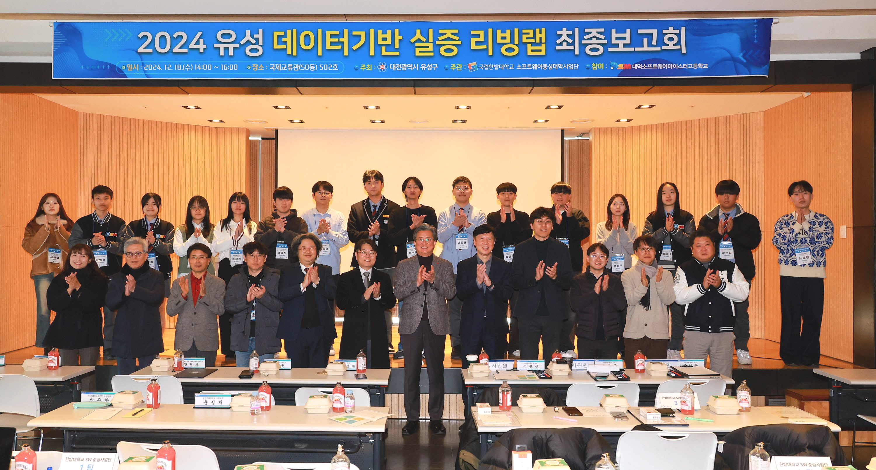 유성구, 2024년 유성구 리빙랩 최종보고회 개최