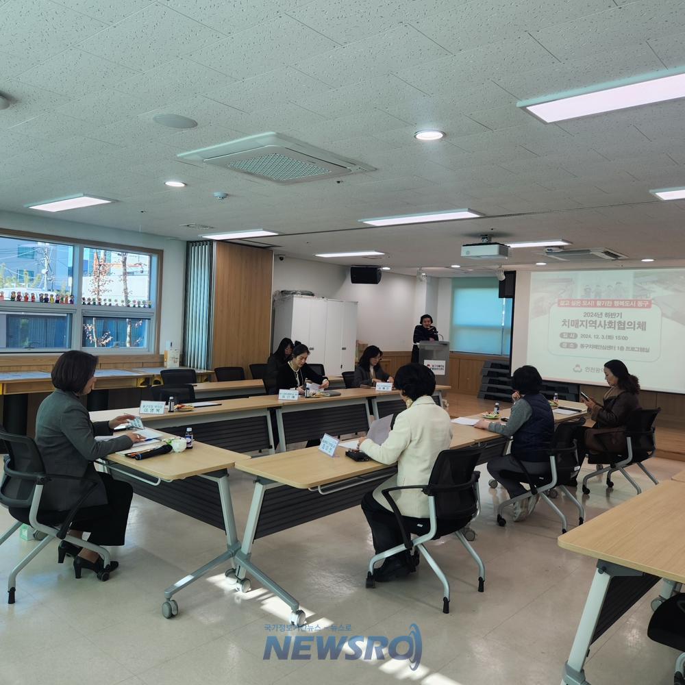 인천 동구, 2024년 하반기 치매안심센터 지역사회협의체 개최