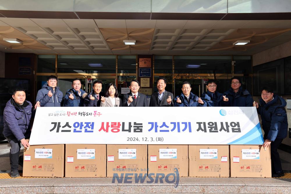 인천 동구, 노후 가스레인지 교체로 취약계층 지원