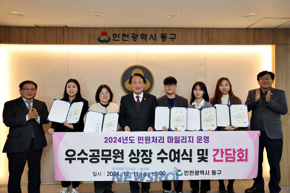 인천 동구, 올해 민원 처리 우수공무원 포상