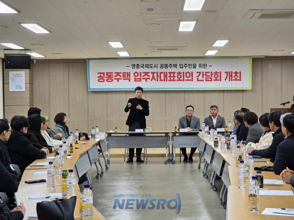 인천 중구, 공동주택 입주민 소통 강화