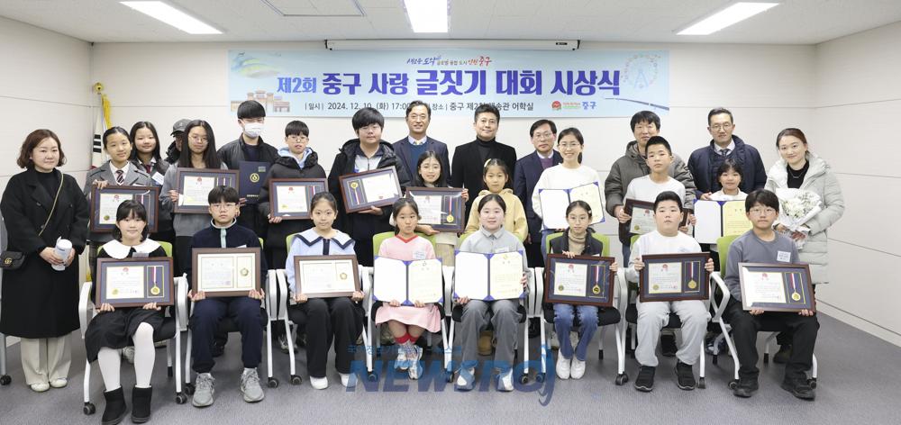 제2회 중구 사랑 글짓기 대회에서 24명 입상