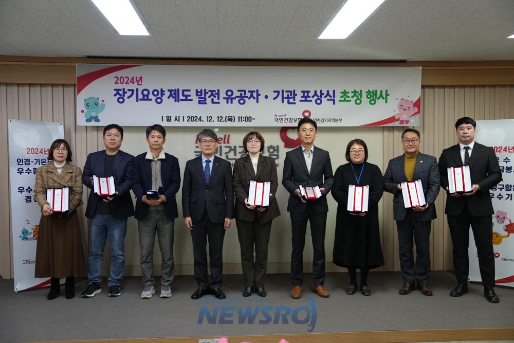 부평구, 국민건강보험공단 인천경기지역본부 감사패 수상