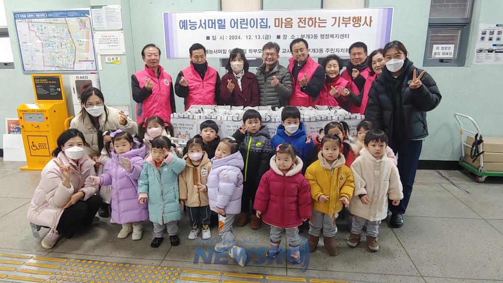 부개3동 주민자치회, '마음 전하는 고추장 나눔' 행사 진행
