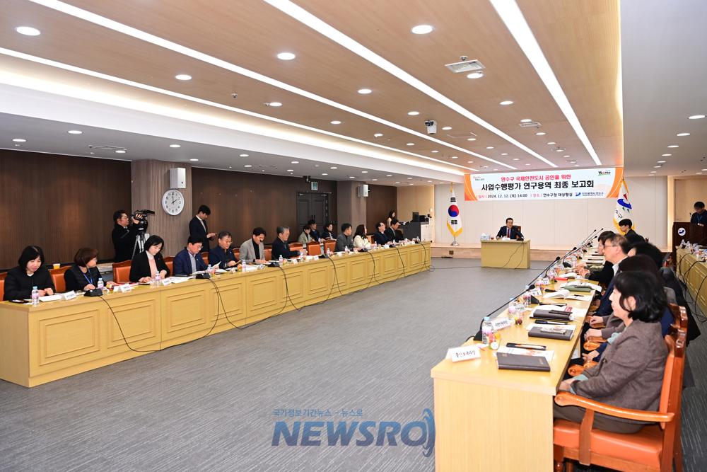 연수구, 국제안전도시 인증 박차